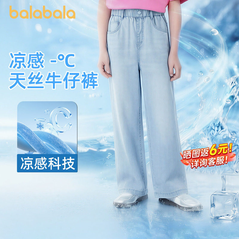 商场巴拉巴拉女童天丝牛仔裤儿童夏季新款冰丝裤子女孩薄款防蚊裤