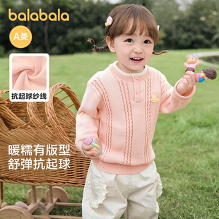 巴拉巴拉童装儿童宝宝绞花毛衣男童女童针织衫婴儿新款秋冬装上衣