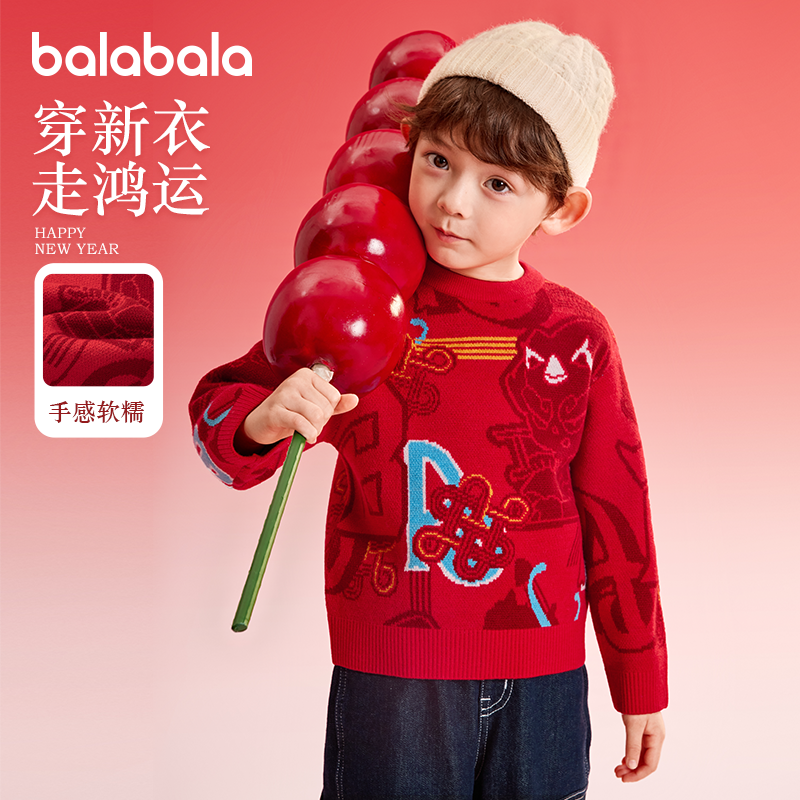 【商场同款】巴拉巴拉男童毛衣新款春装红色套头针织衫国潮风新年