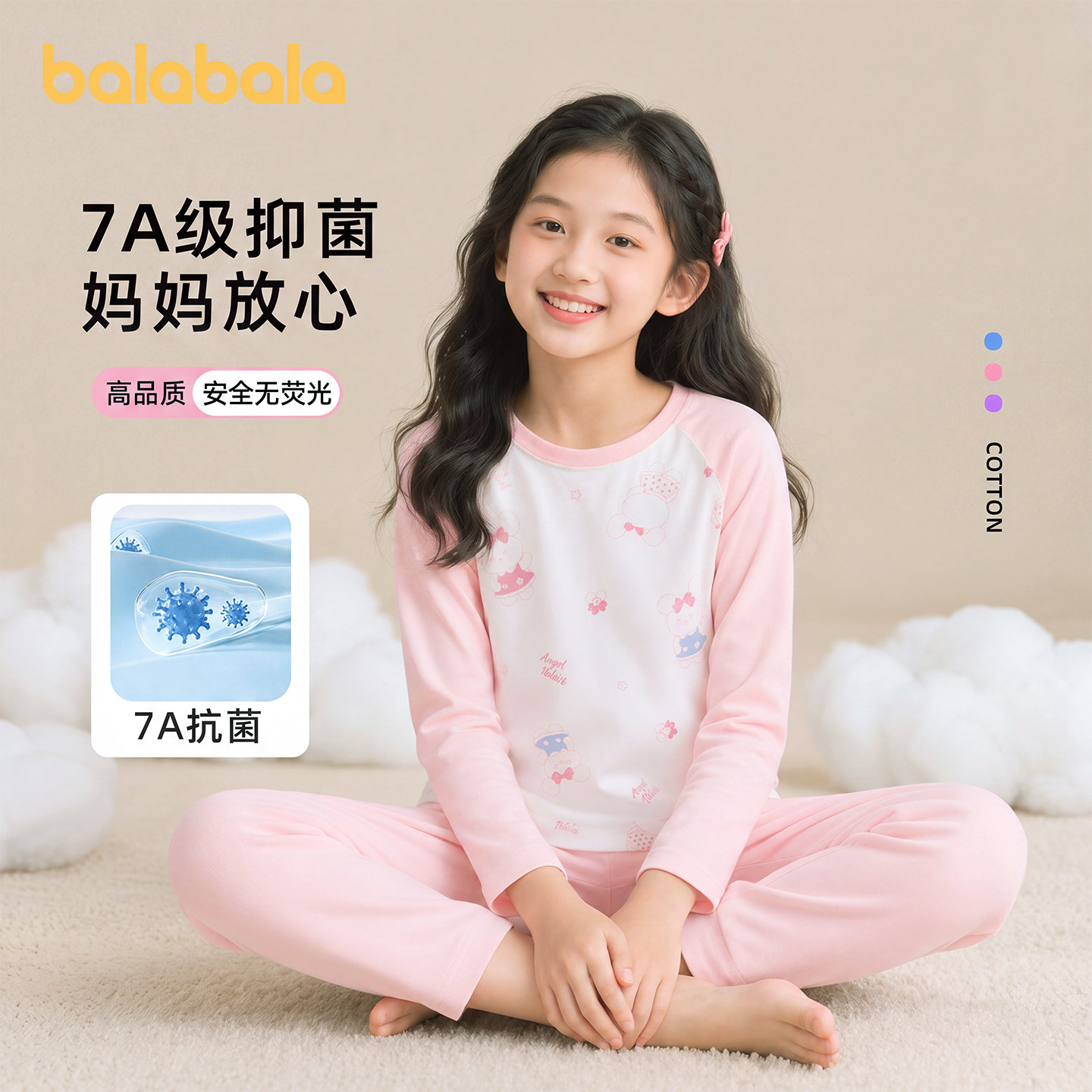 巴拉睡衣 15.9元 - 线报酷
