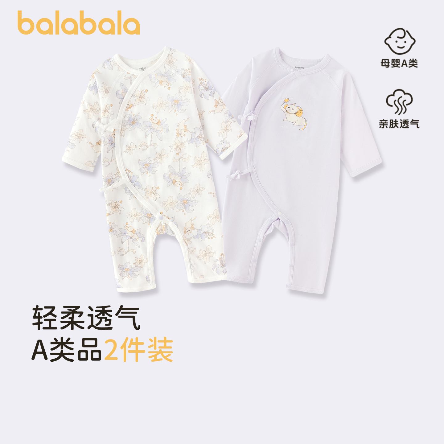 巴拉巴拉新生婴幼儿连体衣纯棉衣服新款春秋夏季睡衣宝宝满月爬服