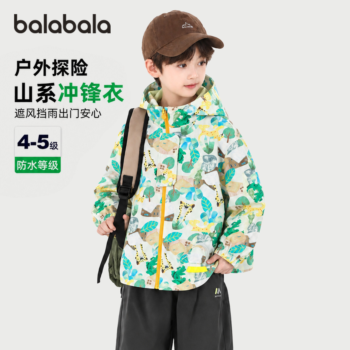 巴拉巴拉外套男防护连帽印花上衣
