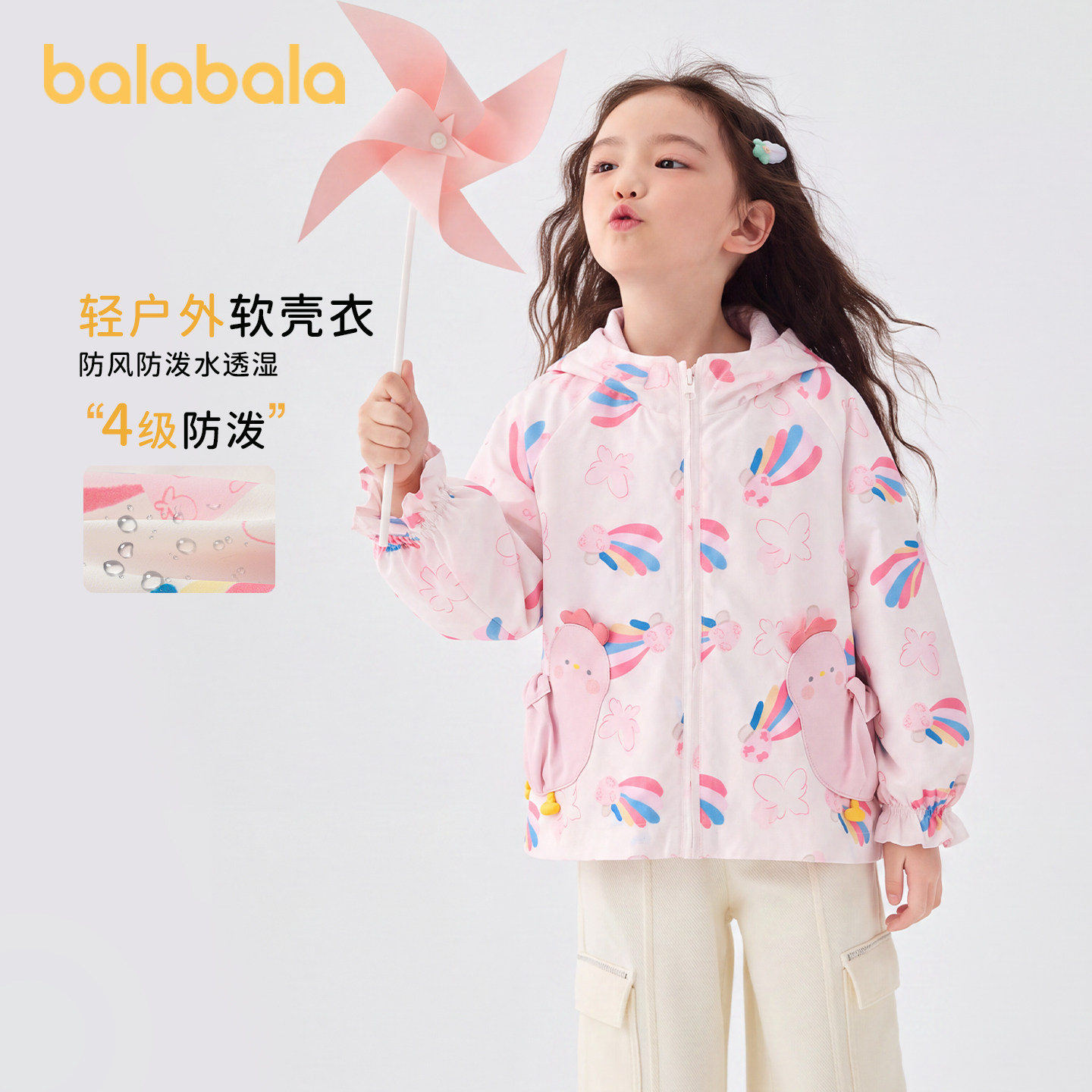 巴拉巴拉女童防水外套