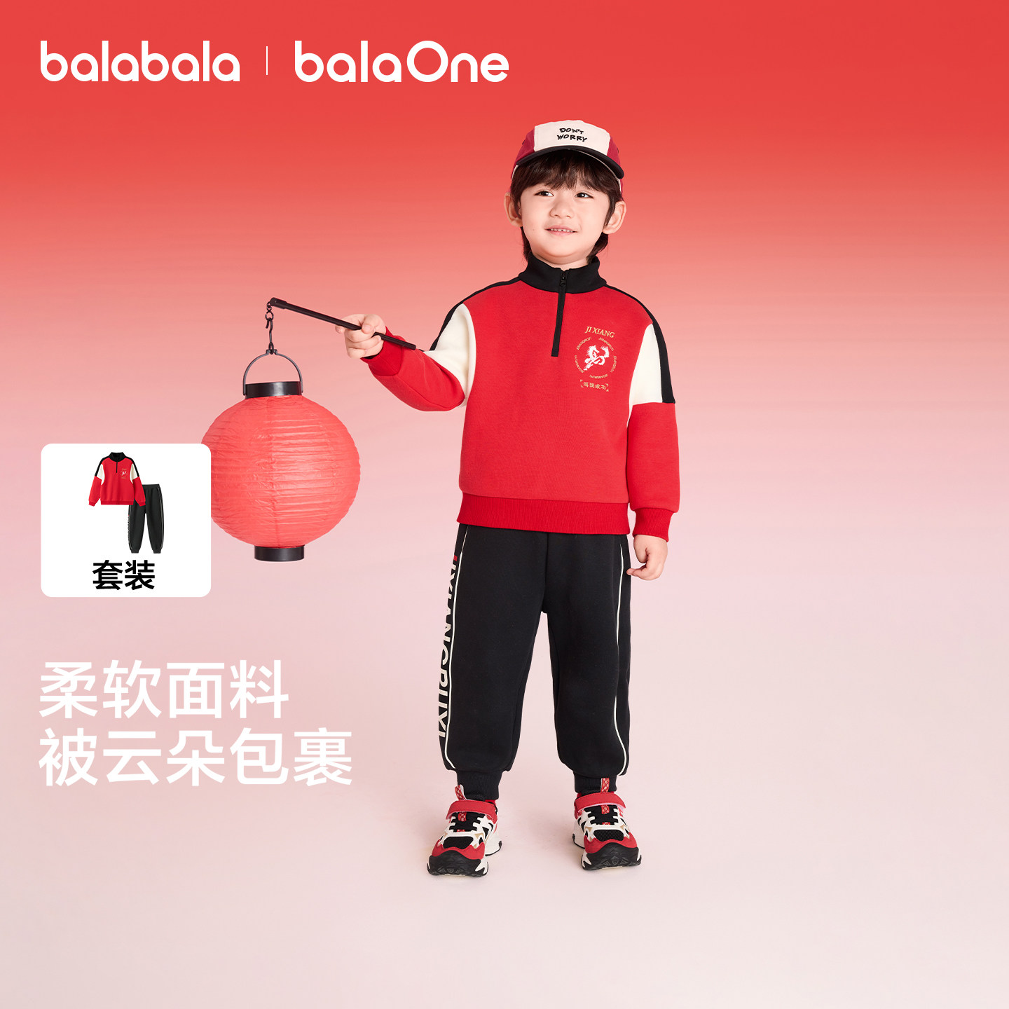 【balaOne】巴拉巴拉童装儿童套装男童红色新款春秋装棒球服新年