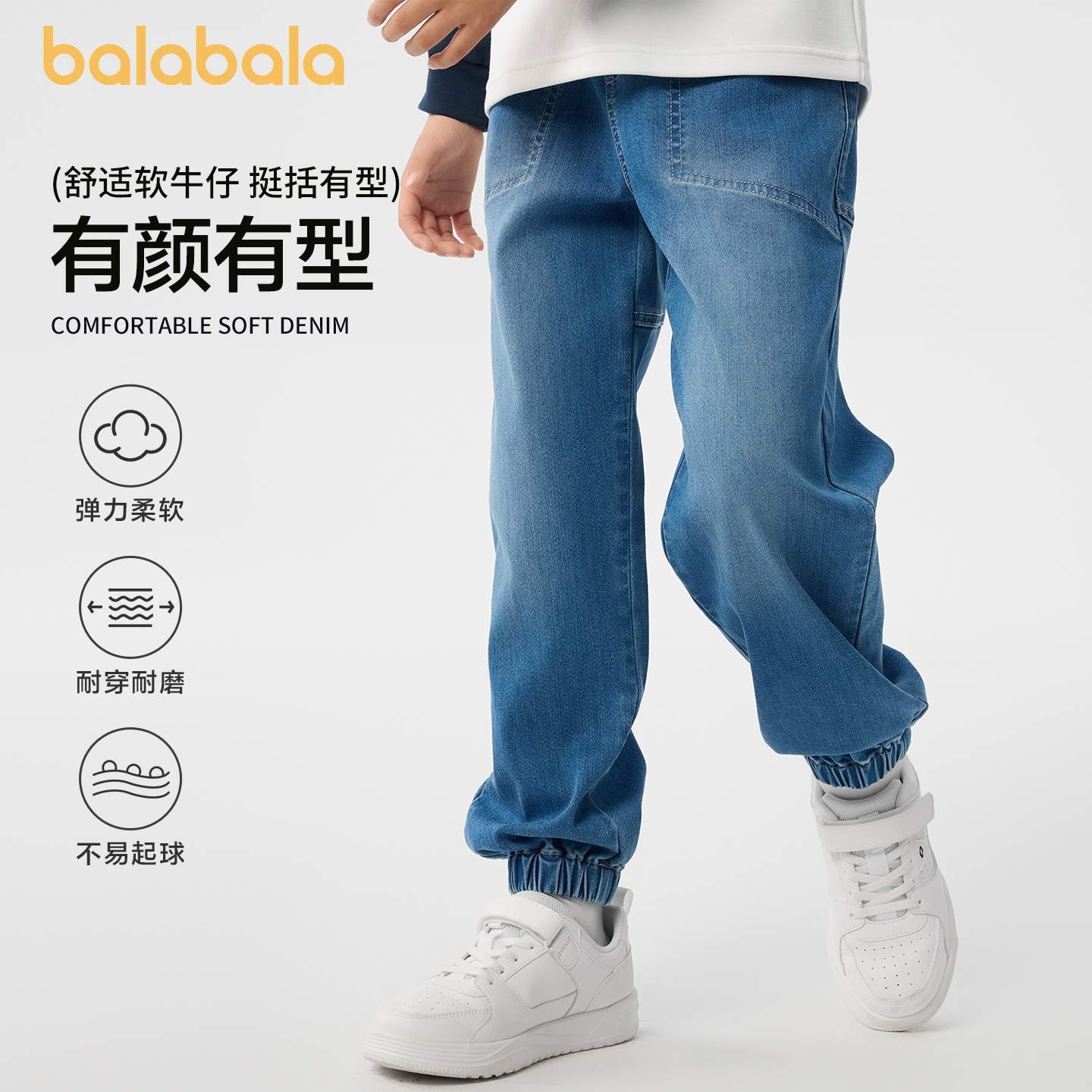 巴拉巴拉长裤男童时尚牛仔慢跑裤