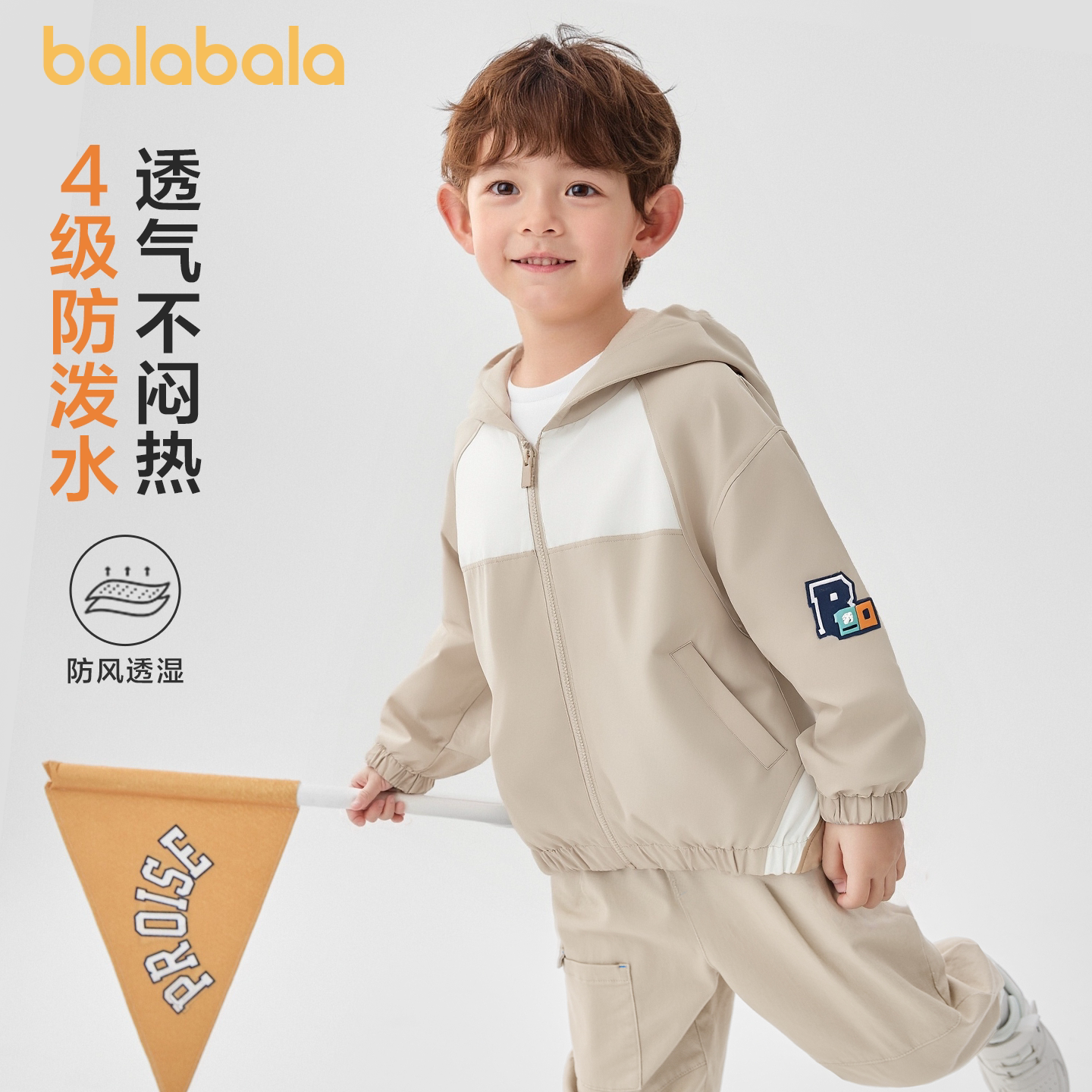 【商场同款】巴拉巴拉童装男童外套儿童春秋防风防水宝宝运动上衣