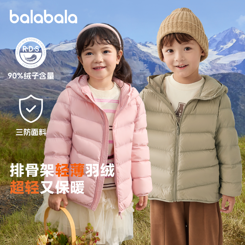 儿童羽绒服巴拉巴拉男童女童