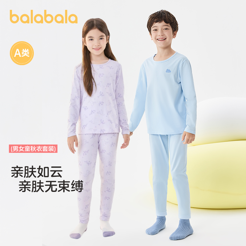 巴拉巴拉内衣套装春秋儿童