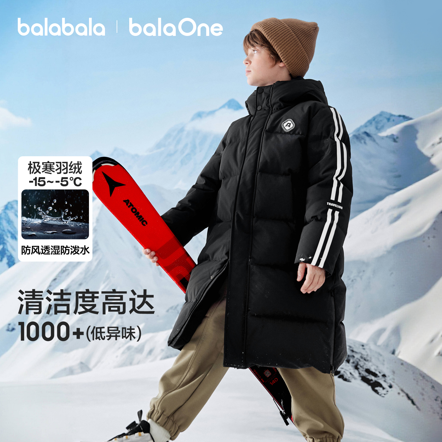 巴拉巴拉balaOne羽绒服男女外套