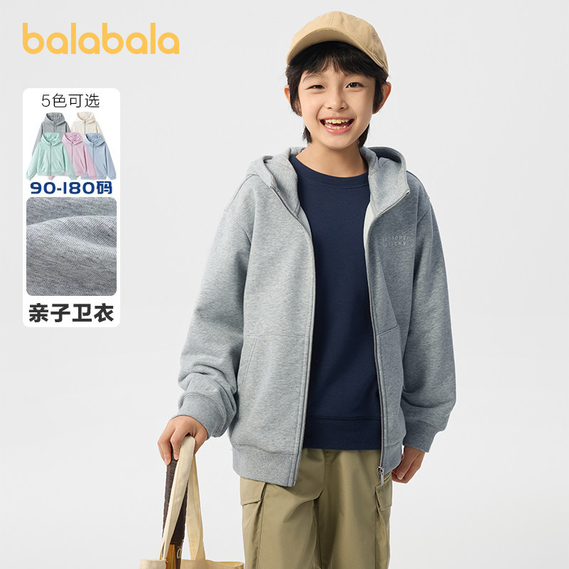 巴拉巴拉男童中大童外套春秋装儿童新款女童便服连帽拉链卫衣上衣