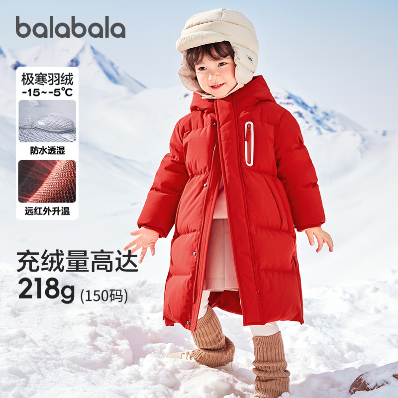 巴拉巴拉童装儿童羽绒服男童女童宝宝冬长款极寒加厚外套红色新年