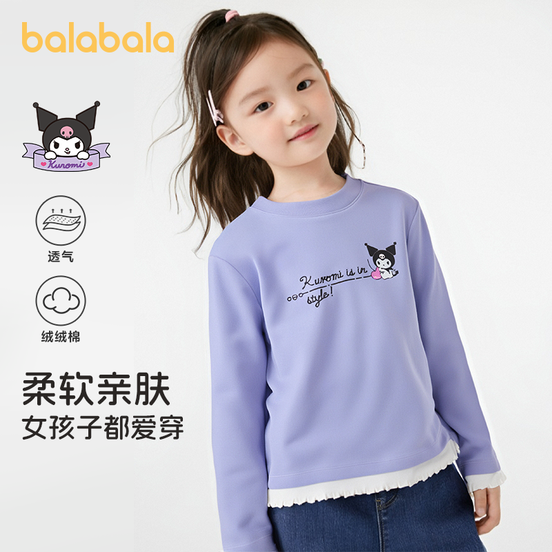 【库洛米IP商场同款】巴拉巴拉童装女长袖t恤儿童百搭新款秋上衣,童装/婴儿装/亲子装,T恤,淘宝优惠券,粉丝福利购,淘宝优惠卷