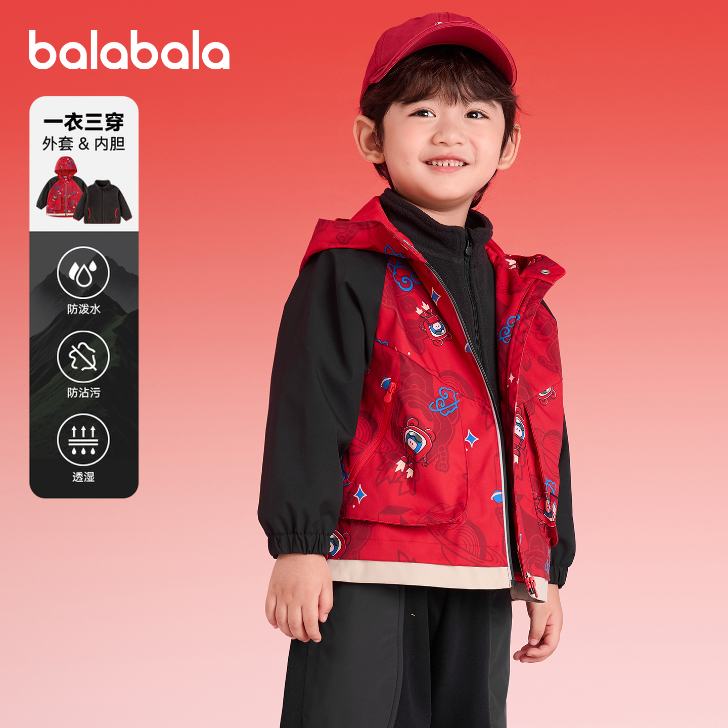 巴拉巴拉balaOne儿童外套男童女童装新款洋气秋冬珊瑚绒保暖加厚