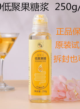 低聚果糖装fos90用口服液孕妇