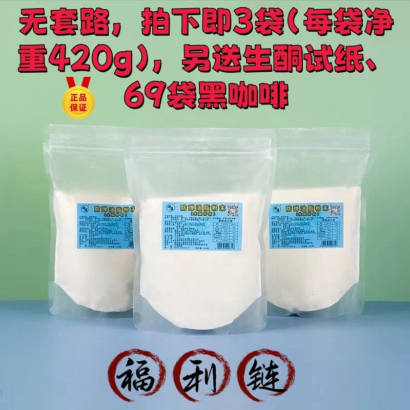 防弹能量包粉代餐饱腹生酮