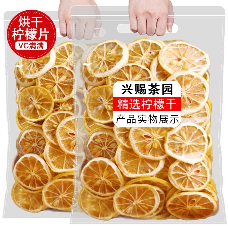 正品柠檬片精选新货安岳柠檬片烘代用/花草茶