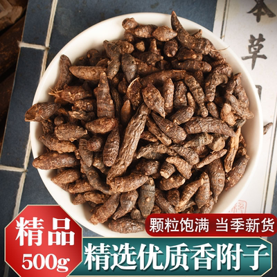 野生香附子生香附500g