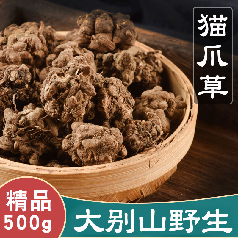 野生猫爪草中药材500g中药用正品猫瓜草新鲜夏枯草茶中药材粉猫草