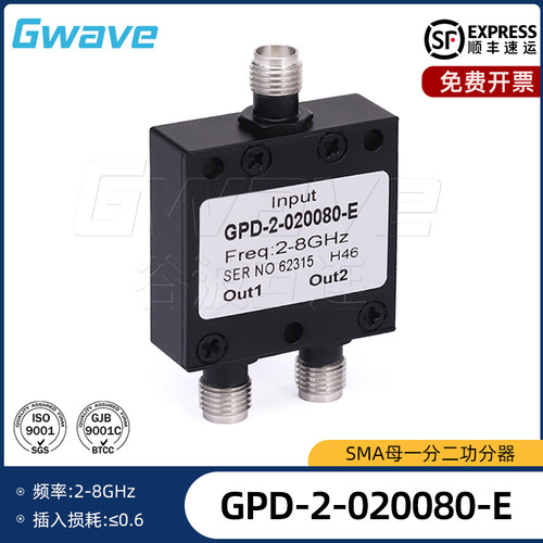 谷波 SMA母射频微带一分二功分器 2-8GHz 30W GPD-2-020080-E