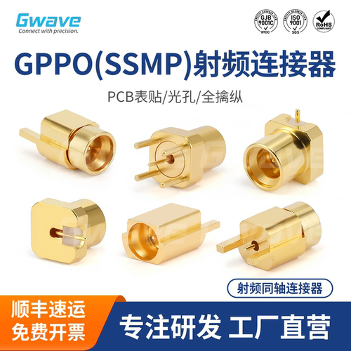 谷波互连SSMP公连接器PCB表贴 GPPO-JHD 光孔全擒纵DC-40G铜镀金