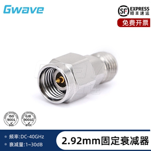 谷波 2.92mm射频固定衰减器 DC-40G 2W 1/2/3/6/10/20/30dB