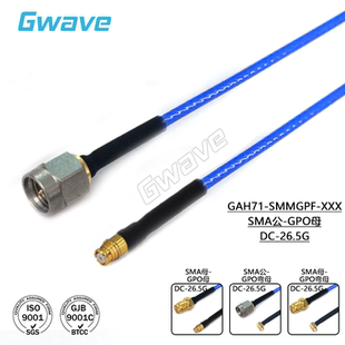 射頻同軸連接線RG405柔性測試電纜組件26.5G SMP 谷波互連SMA GPO