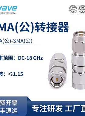谷波互连 SMA公-SMA公转接器 黄铜镀三元合金 DC-18GHz  SMA-JJ1
