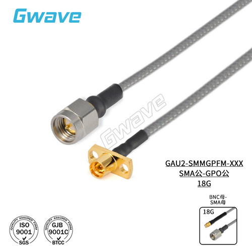 谷波互连SMA公-SMP(GPO)公射频连接线3506柔性电缆组件转接线18G