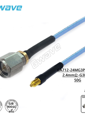 谷波2.4.mm-G3PO 085半柔 FEP外皮直径2.5mm 40G GA712-24MG3PF