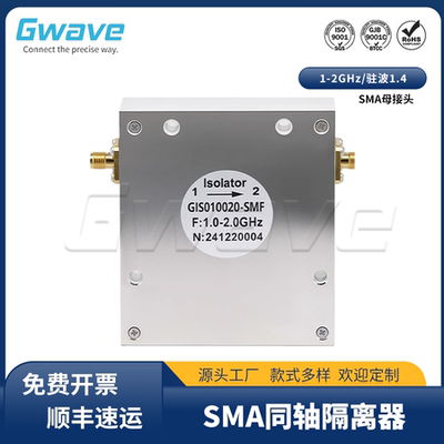 谷波SMA母同轴隔离器 频率1-2GHz 驻波1.4 GIS010020-SMF