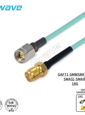 谷波互连SMA公-SMA母射频连接线HFE100D柔性电缆组件DC-18G GAF71
