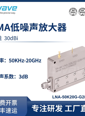 谷波SMA母低噪声放大器50K-20G 增益30dBi LNA-50K20G-G28-P15