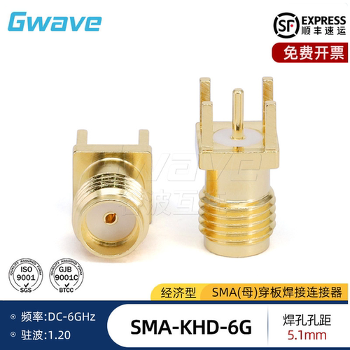 谷波互连SMA母PCB穿板焊接连接器 焊孔距5.1mm DC-6G SMA-KHD-6G