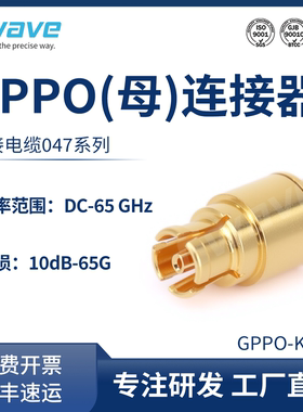 谷波互连SSMP(GPPO)母连接器 配接电缆047系列 DC-65GHz GPPO-KB1