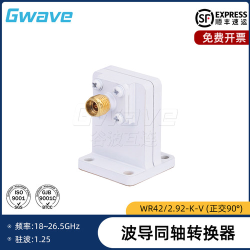 谷波互连WR42转2.92mm波导同轴转换器 正交 FBP法兰盘 18-26.5GHz