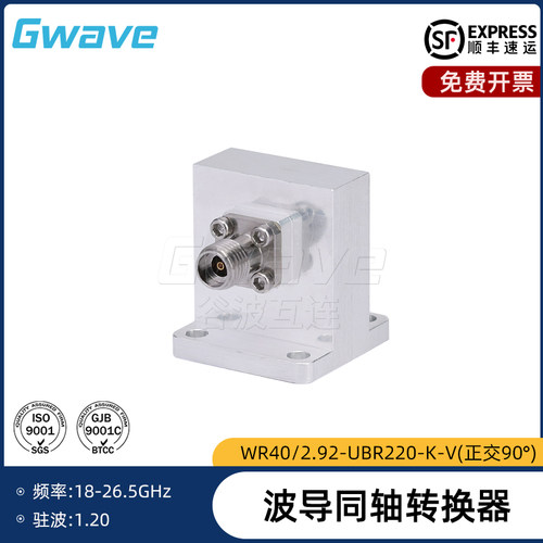 谷波互连WR42转2.92mm母波导同轴转换器 BJ220法兰 K波段18-26.5G