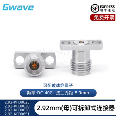 谷波互连2.92mm母可拆卸连接器孔距8.9mm插孔直径0.23-0.51mm 40G