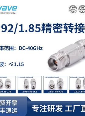 谷波互连2.92mm-1.85mm转接器 40GHz 2.92/1.85-JJS/JKS/KJS/KKS