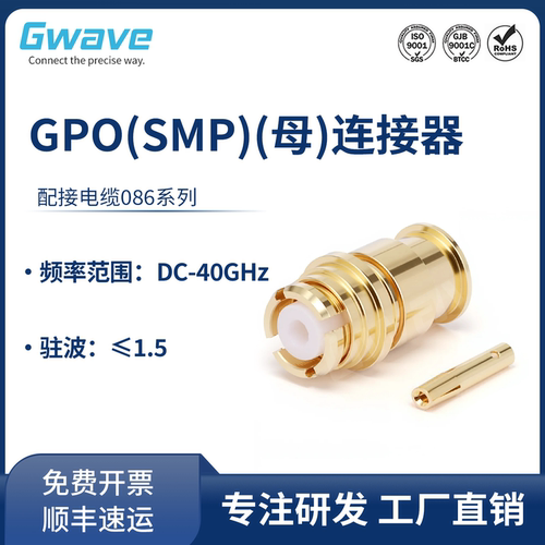 谷波互连SMP(GPO)母接头连接器 配接电缆086系列DC-40GHz GPO-KB2