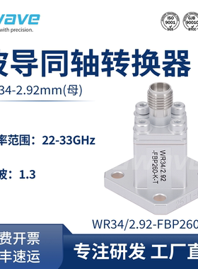 谷波WR34-2.92mm母波导同轴转换器22-33G WR34/2.92-FBP260-K-T