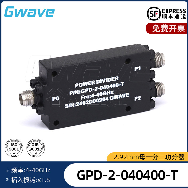 谷波 2.92mm母射频微带一分二功分器 4-40GHz 20W GPD-2-040400-T