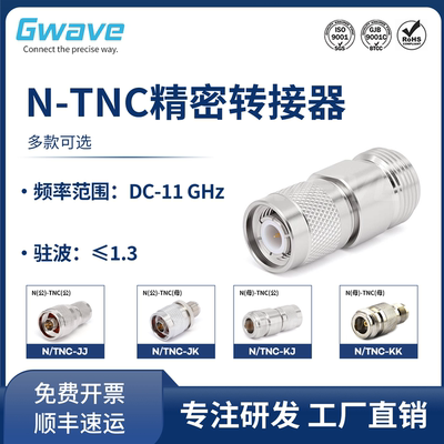 谷波射频转接器频率3G射频