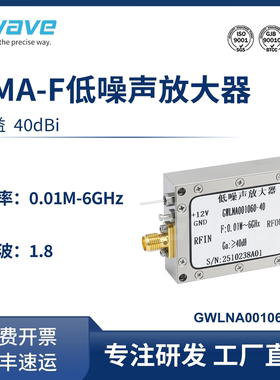 谷波SMA母低噪声放大器0.01M-6GHz 15V 增益40dB GWLNA001060-40