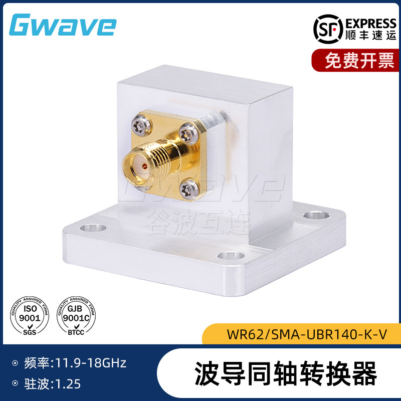 谷波互连WR62转SMA母波导同轴转换器UBR140法兰Ku波段 11.9-18GHz