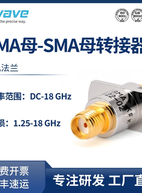 谷波互连 BMA母-SMA母两孔法兰转接器  孔距14mm 18G BMA/SMA-KFK