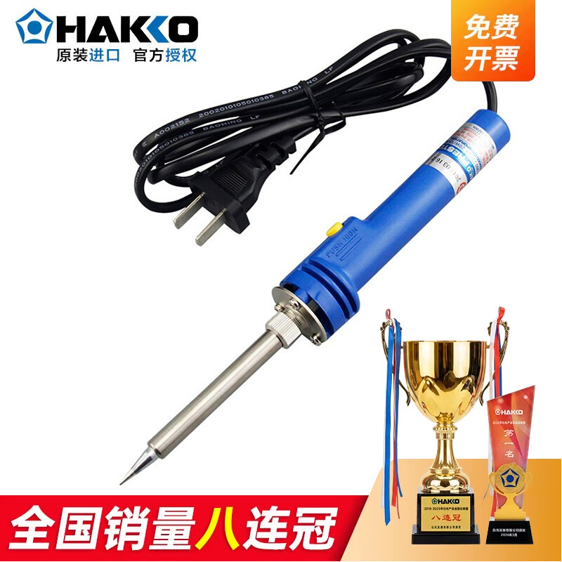 日本白光进口980电烙铁HAKKO 981内热式洛铁20/130w焊接工具学生
