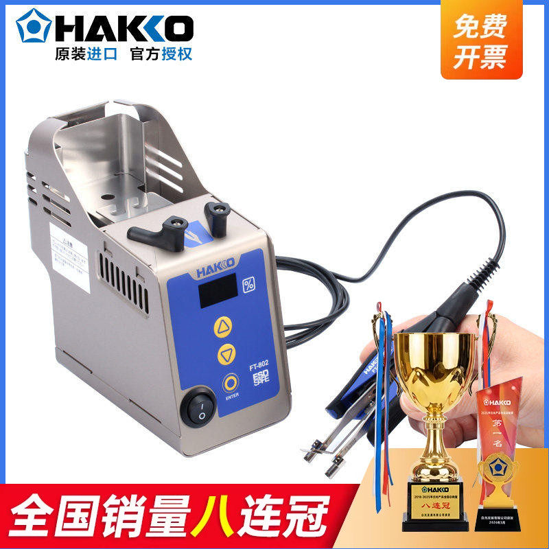 日本白光HAKKO电热剥线钳FT802刀具G4-1601/1602/1603原装正品