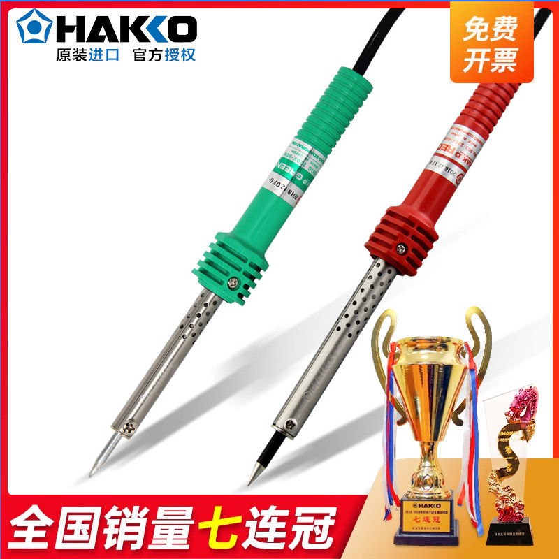 日本白光hakko工业绿柄电烙铁30w