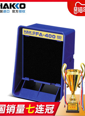 日本白光FA400吸烟仪 HAKKO净化烙铁焊接抽烟机493升级款过滤风扇