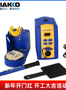 日本白光HAKKO FX-951拆消静电焊台 数显T12焊台精密调温烙铁正品